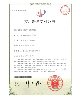 午夜私人福利机中板滑脚机构